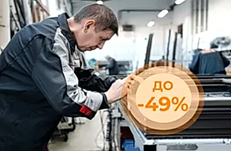 Сезонная распродажа: скидки до -49%